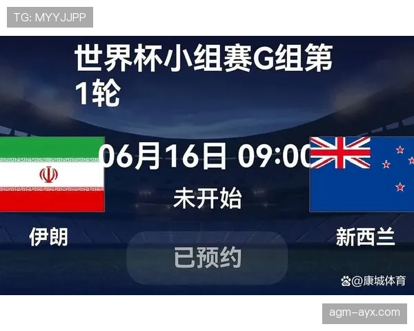 新西兰G组头号对手是谁？