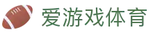 爱游戏ayx体育 - 足球网球资讯 | 实时动态与球员状态报道